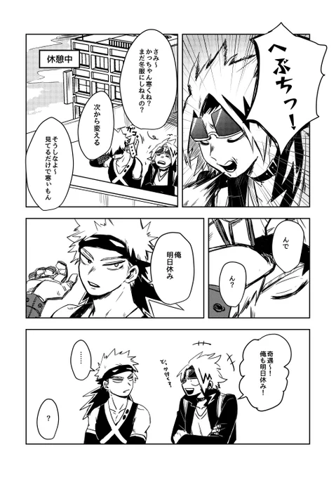 上爆 衣替え 