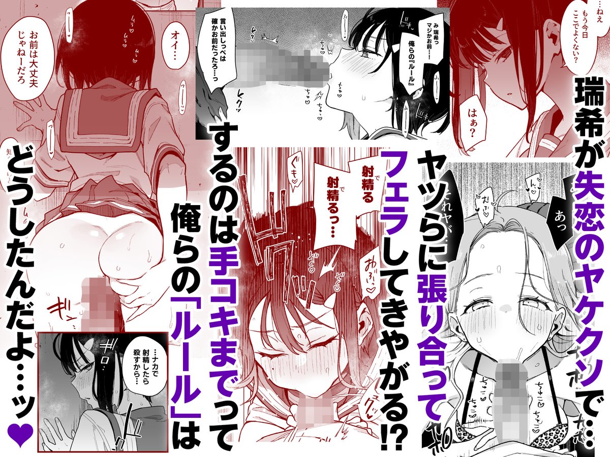 C103新刊『負けヒロインな幼馴染は俺専用シコティッシュ』電子版、配信開始しました!
恋愛感情はないけど相互オナニーする関係の幼馴染とW失恋して無事ヤケクソ交尾💢しちゃう漫画です
期間限定開幕セールしてますので是非よろしくお願いいたします～!
https://t.co/dnu3qviTq4 