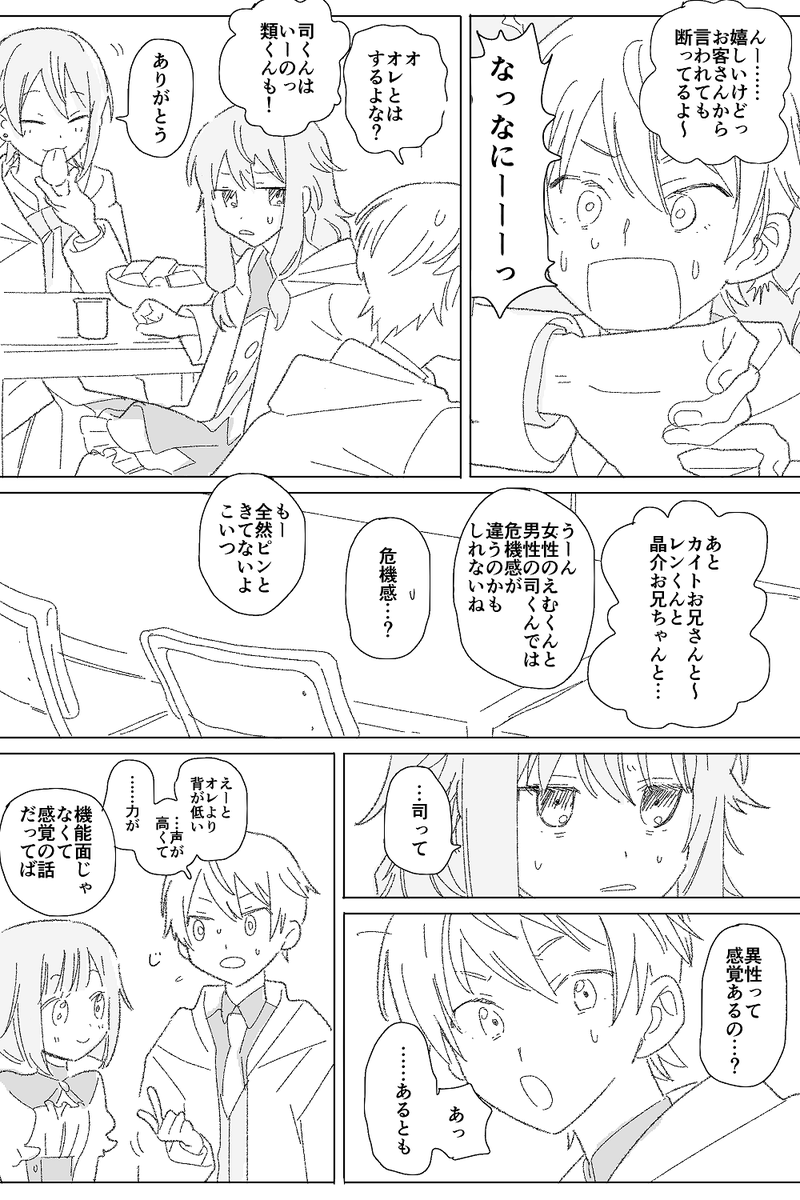 マンキンで応えていくのだ 