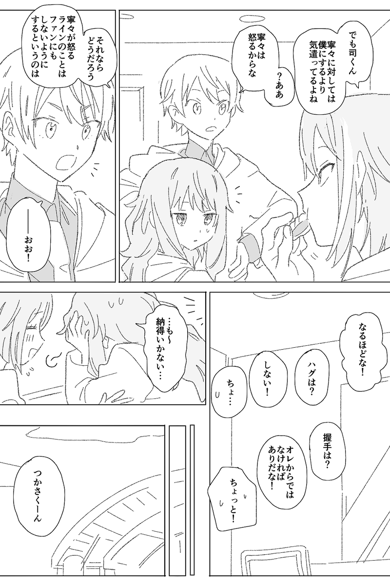 マンキンで応えていくのだ 