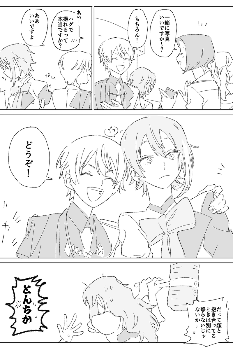 マンキンで応えていくのだ 