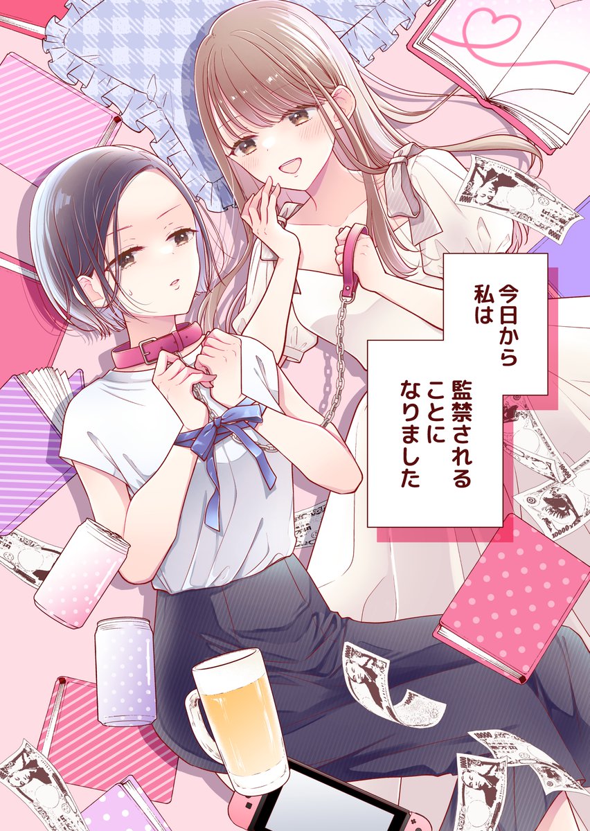 2/7） | ちさこ🍺11/12①巻発売 限界社会人さんを救えるのはクソデカ