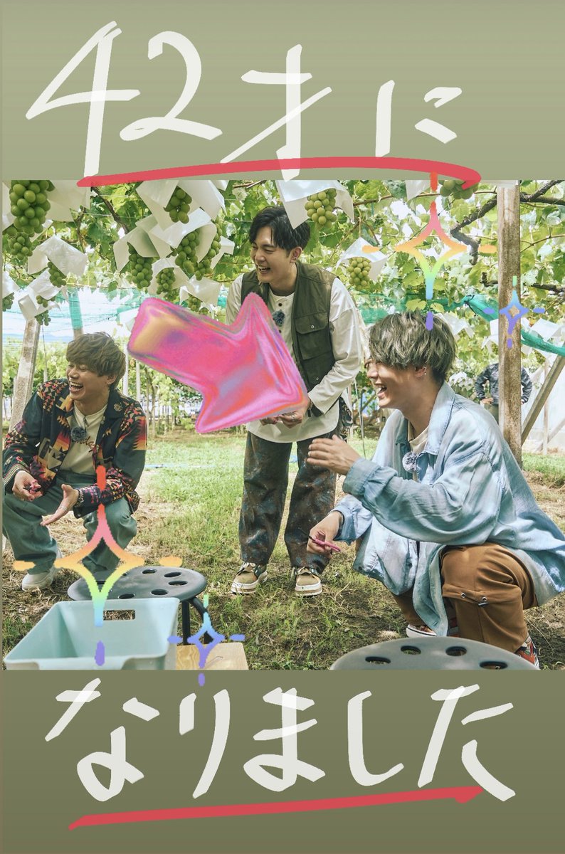 誕生日を迎えましたー！
健康に気をつけて、笑顔と元気に溢れた一年にいたします！

本日お誕生日の方、おめでとう！！