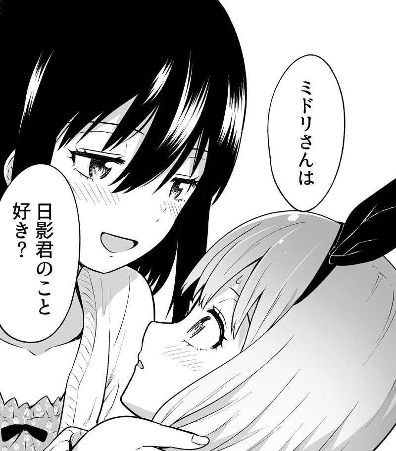 先日発売した週刊少年チャンピオン6号にて『スライム娘は侵食したい!』第25話掲載されております!新年一回目の掲載です!浦木先輩も張り切ってます!今年も宜しくお願いします!  #スライム娘は侵食したい #スライム娘