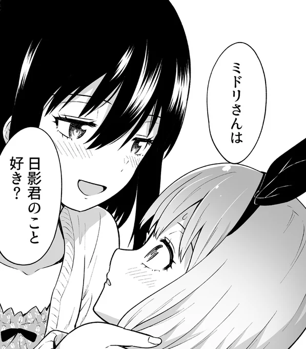 先日発売した週刊少年チャンピオン6号にて『スライム娘は侵食したい!』第25話掲載されております!新年一回目の掲載です!浦木先輩も張り切ってます!今年も宜しくお願いします!  #スライム娘は侵食したい #スライム娘