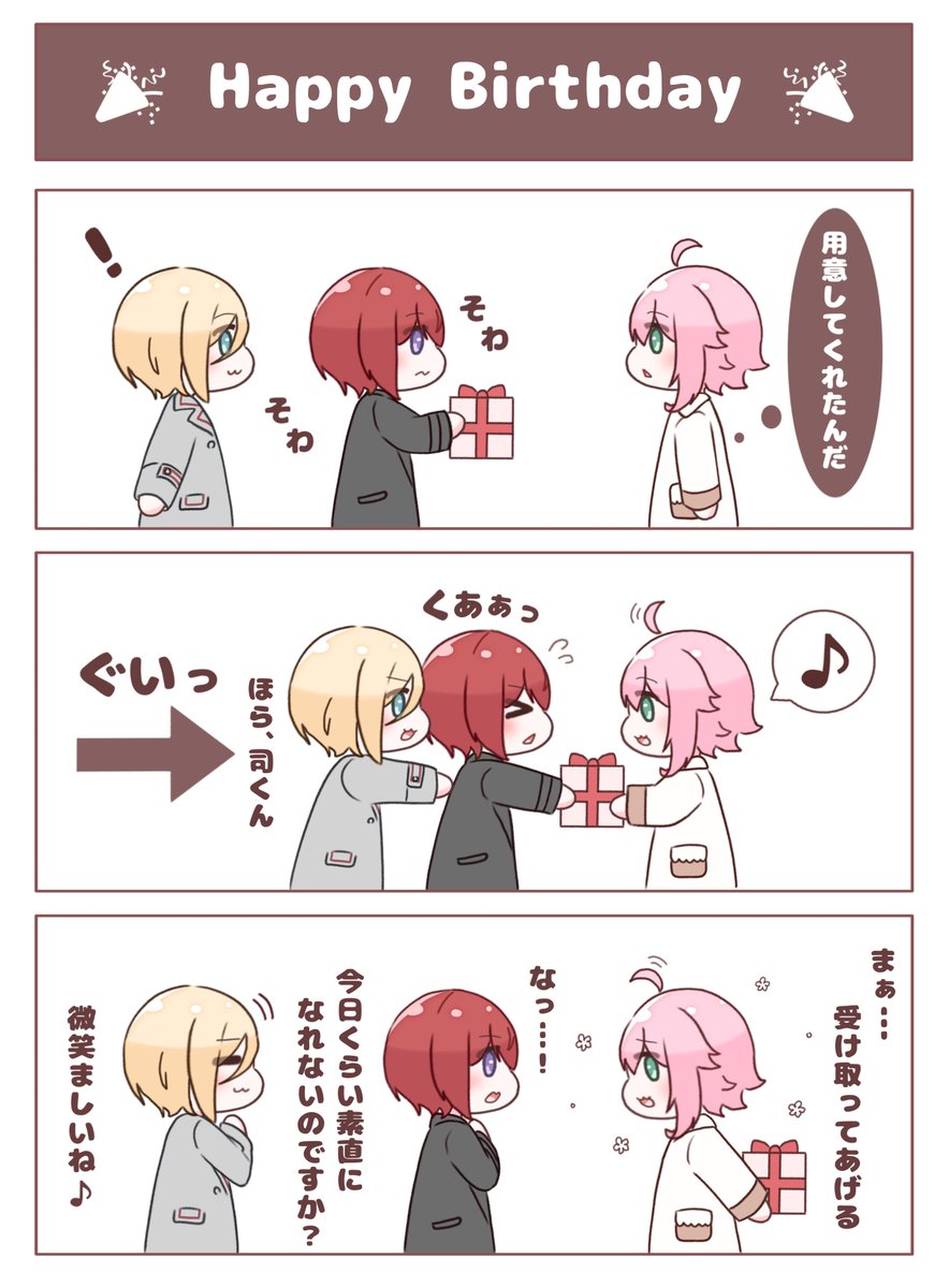 #姫宮桃李誕生祭2024 
御曹司組でお祝いですっ! 