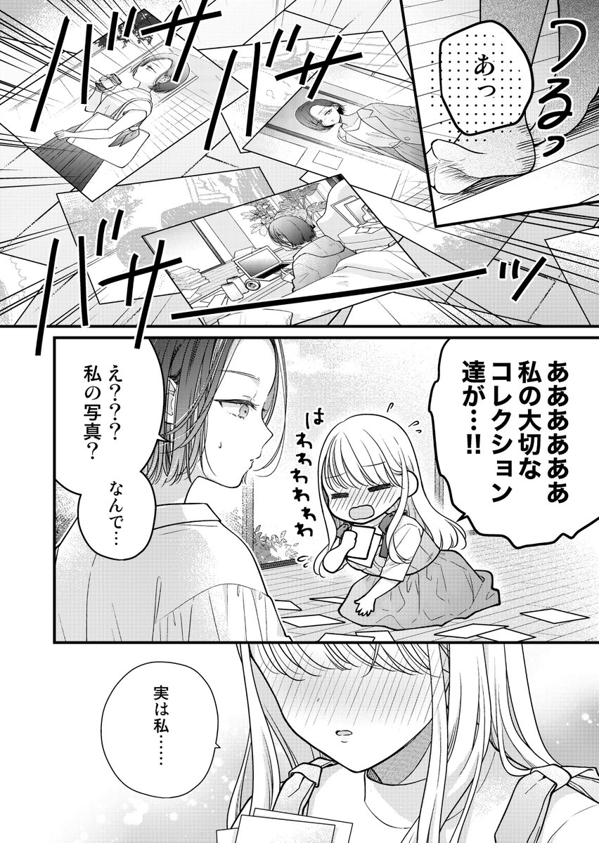 ♡とっちー様ご確認♡ とちおとめ (@totiotome_0089) / Posts / X