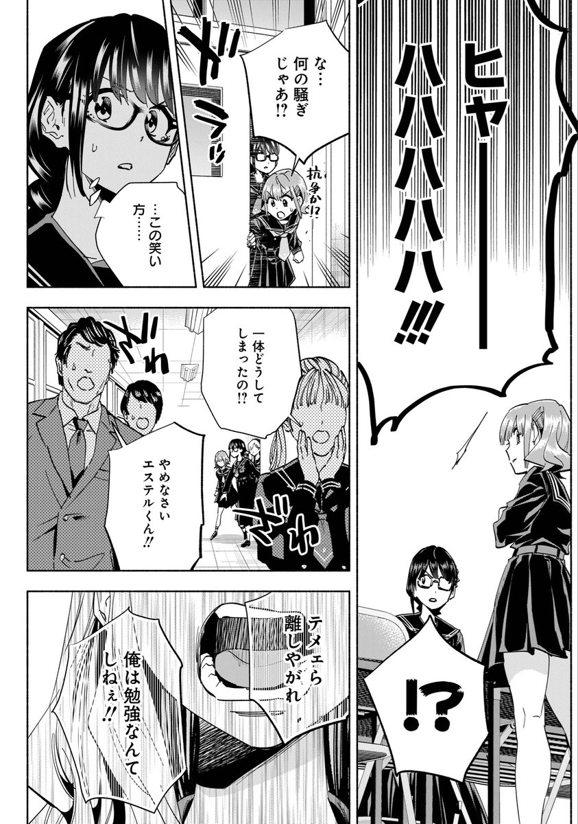 お嬢様になったヤクザが抗争する話⑧