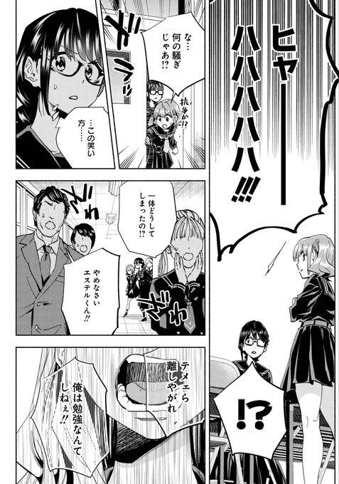 お嬢様になったヤクザが抗争する話⑧