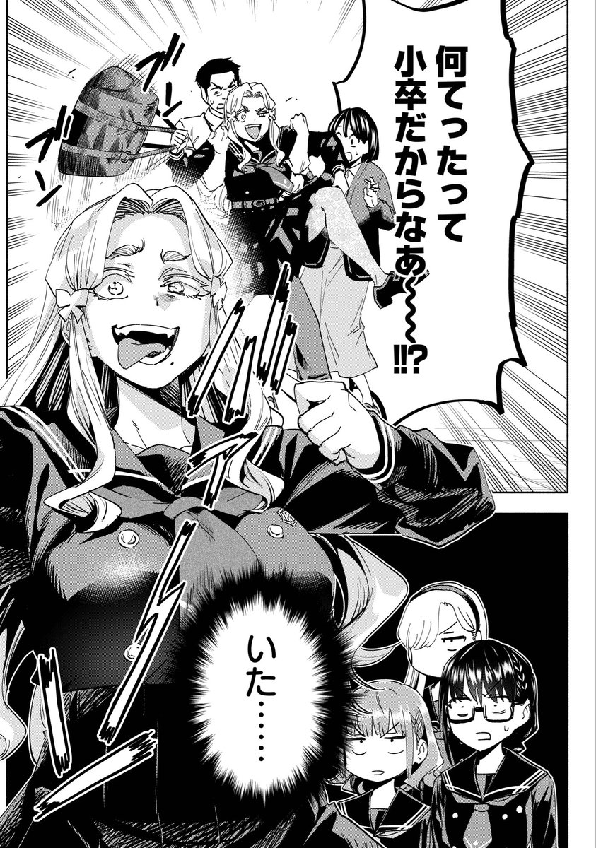 お嬢様になったヤクザが抗争する話⑧