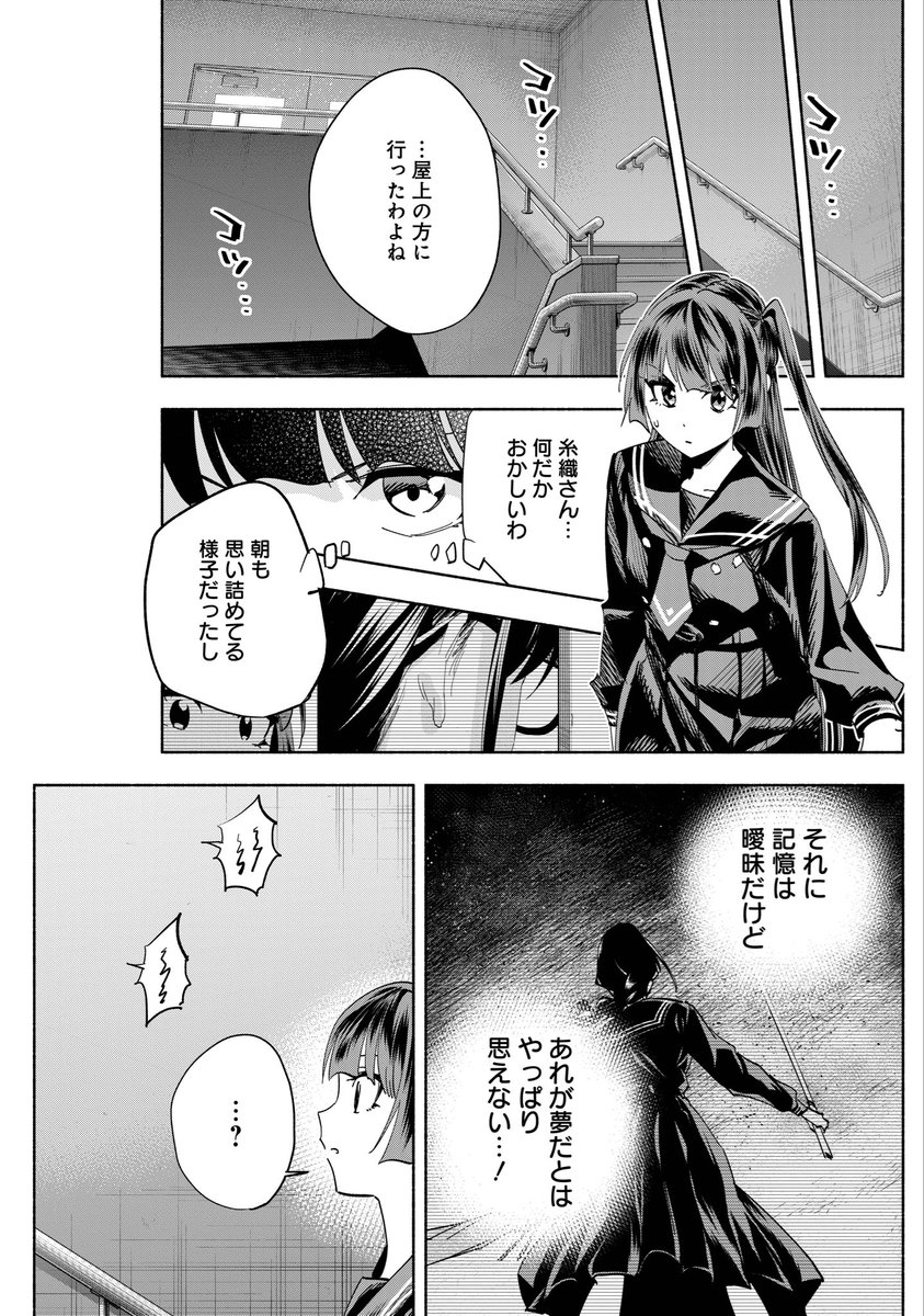お嬢様になったヤクザが抗争する話⑩