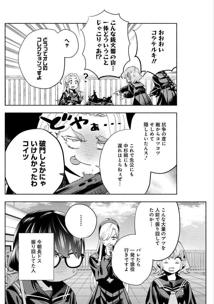 お嬢様になったヤクザが抗争する話⑩