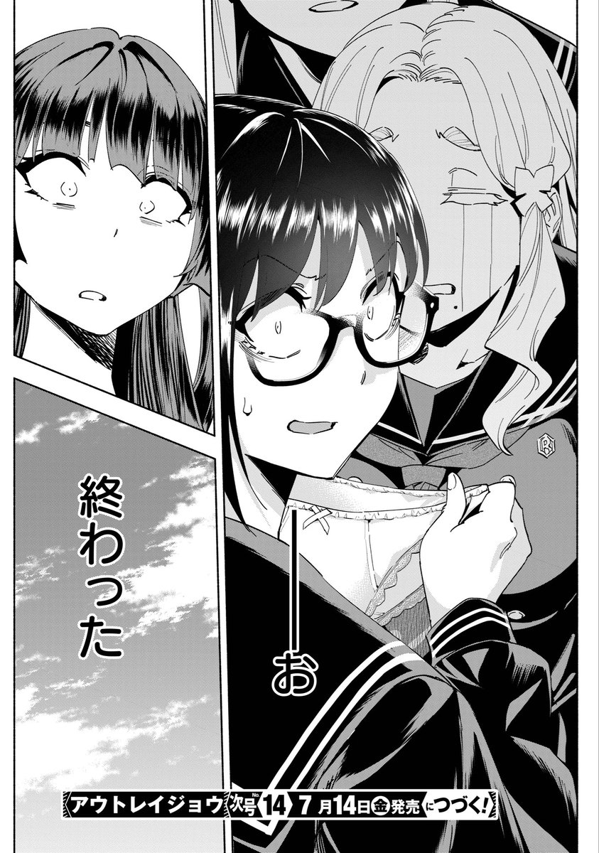 お嬢様になったヤクザが抗争する話⑪