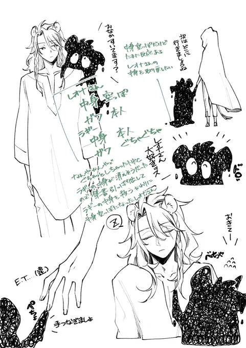 特殊設定ラギレオ 