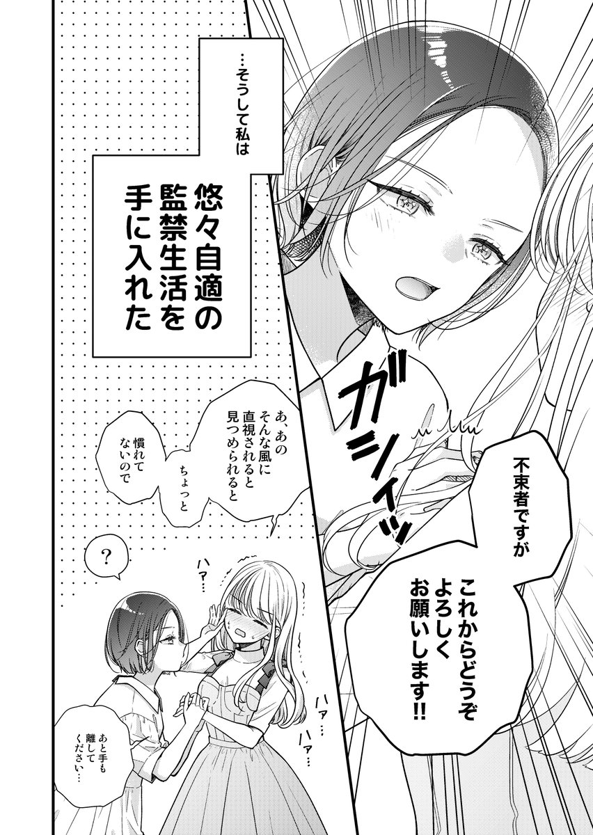 6/7） | ちさこ🍺11/12①巻発売 限界社会人さんを救えるのはクソデカ