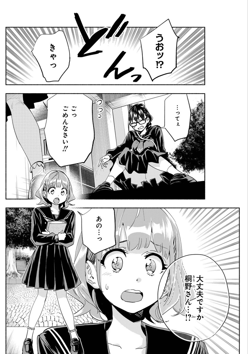 お嬢様になったヤクザが抗争する話③