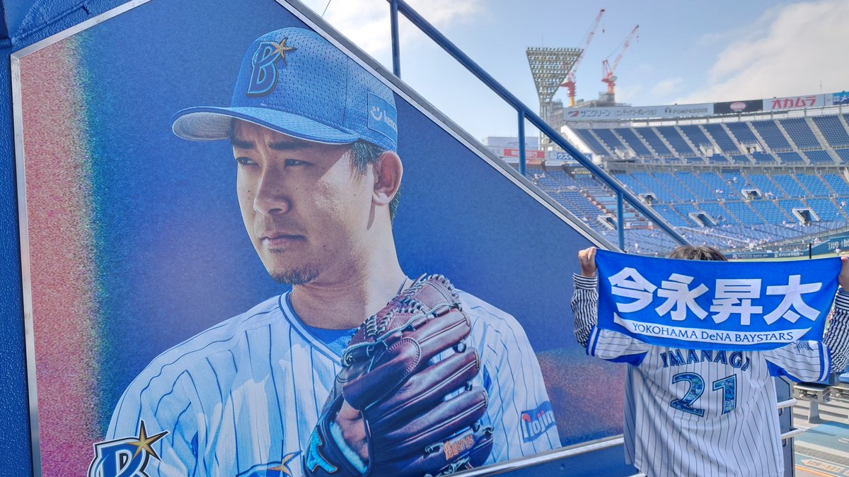 liveforsweets's tweet photo. 今永昇太選手、
メジャーでも元気に羽ばたいてね
一生追っかけます
１度は球場へ行くよ。 https://t.co/bjUsSQrOgN