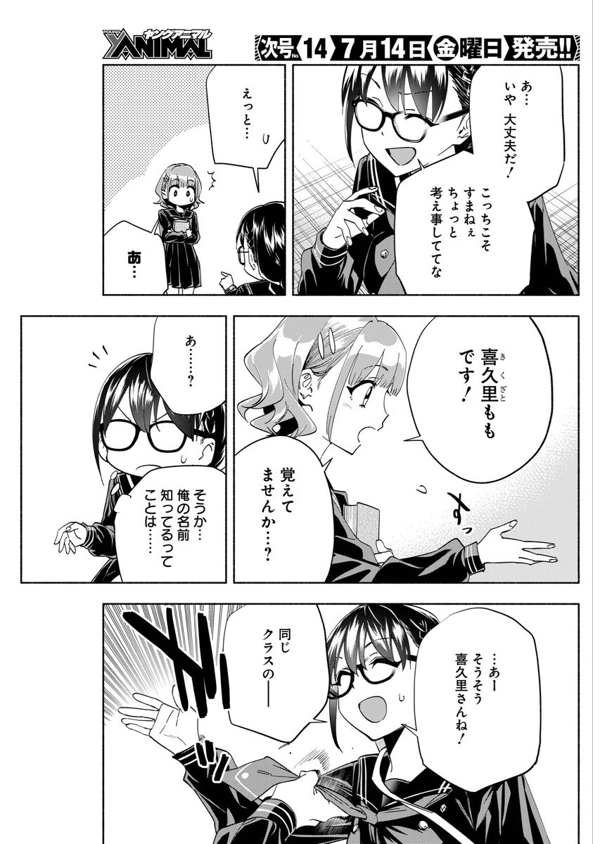 お嬢様になったヤクザが抗争する話④