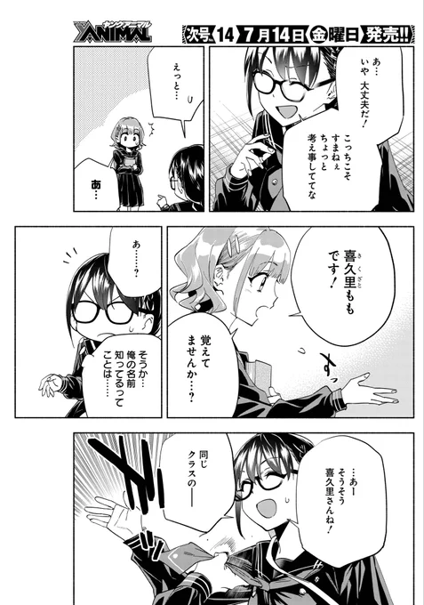 お嬢様になったヤクザが抗争する話④