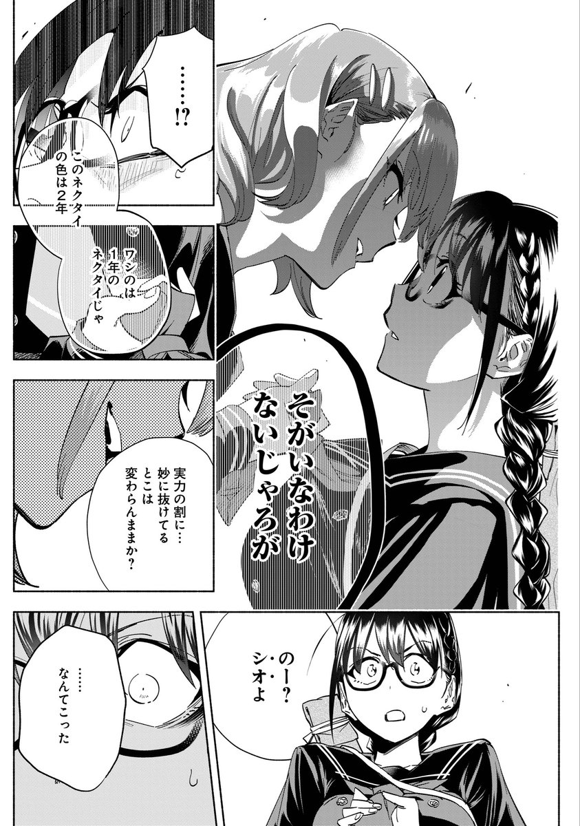 お嬢様になったヤクザが抗争する話④