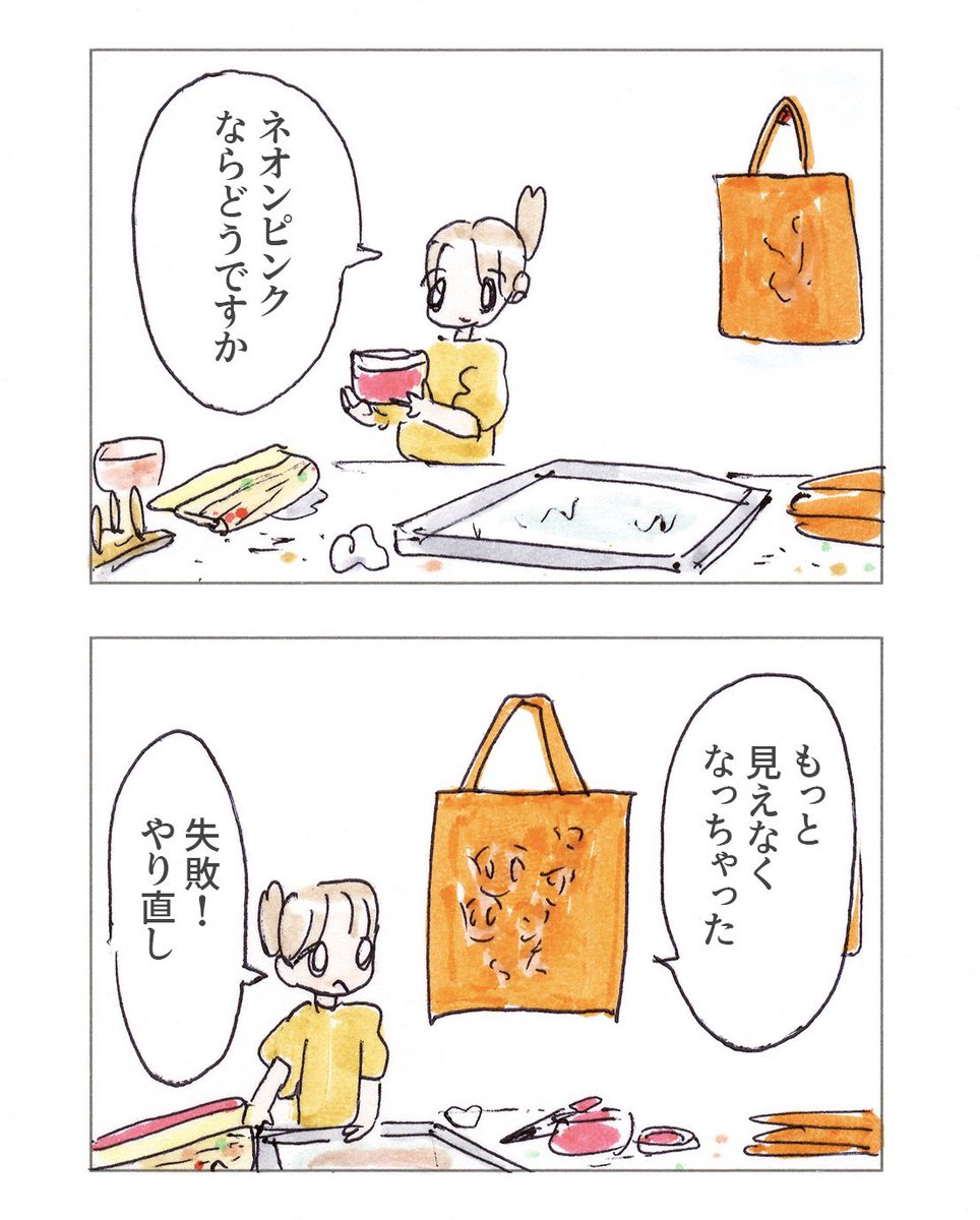 制作日記(4) 