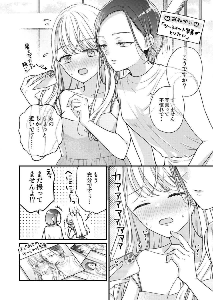 (7/7) おしまい!