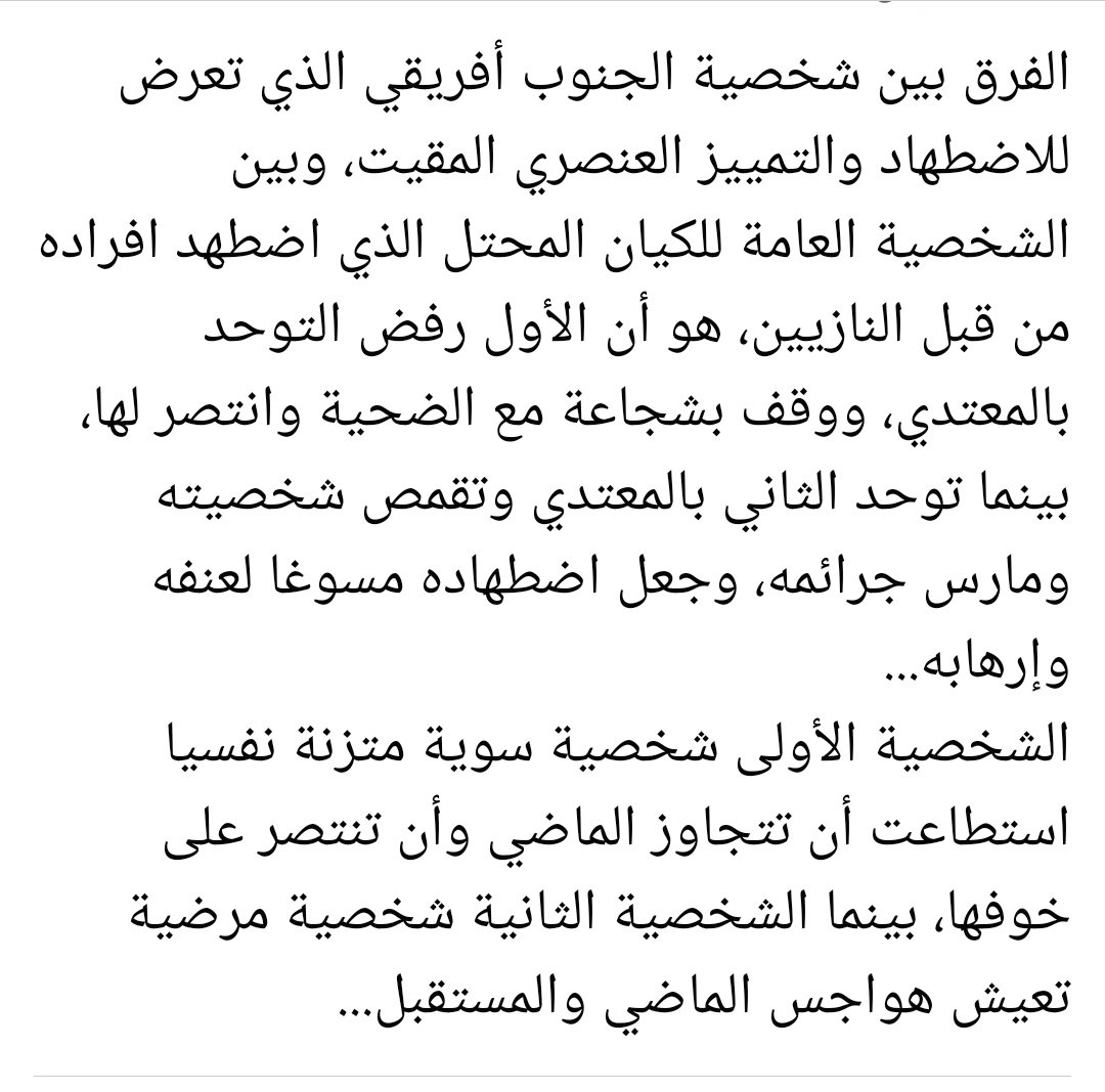 alosool's tweet photo. ليسوا سواءً... https://t.co/puR67sRaet