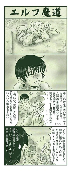 エルフ魔道1689 不死姫とヴァンパイア48 #エルフ魔道