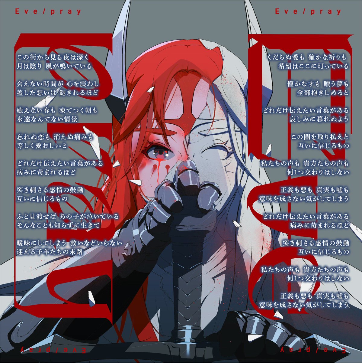 nonsense_eye's tweet photo. Lyric https://t.co/QbsDy0Z1jG