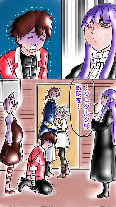 https://t.co/j9P0lSduK4『シュタルク絶体絶命』 