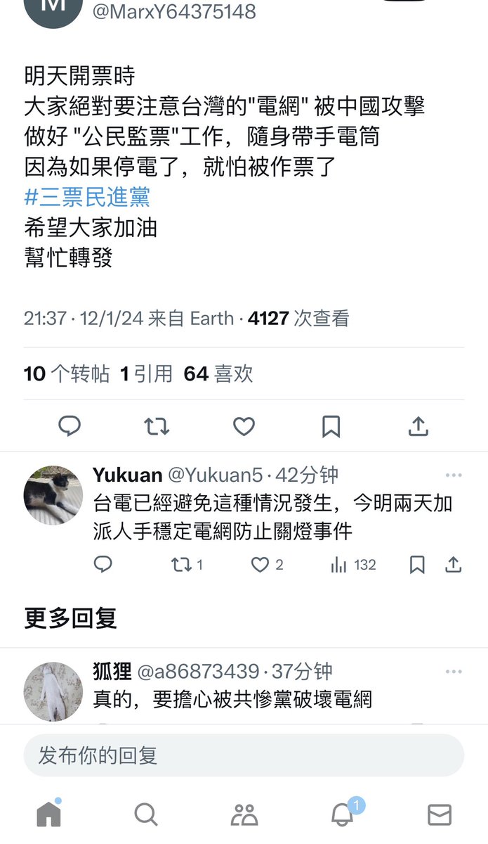 春夏之交 tweet media