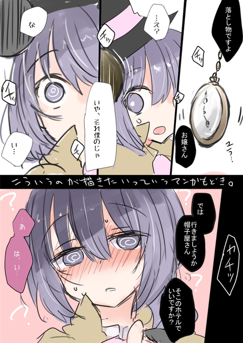 #みんなとおえべんいつもより紳士的に催眠されるいつものレインさん 