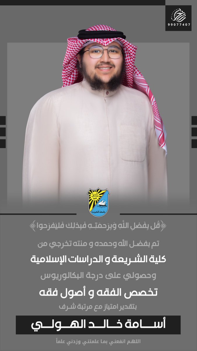 أسامة بن خالد الهولي tweet media