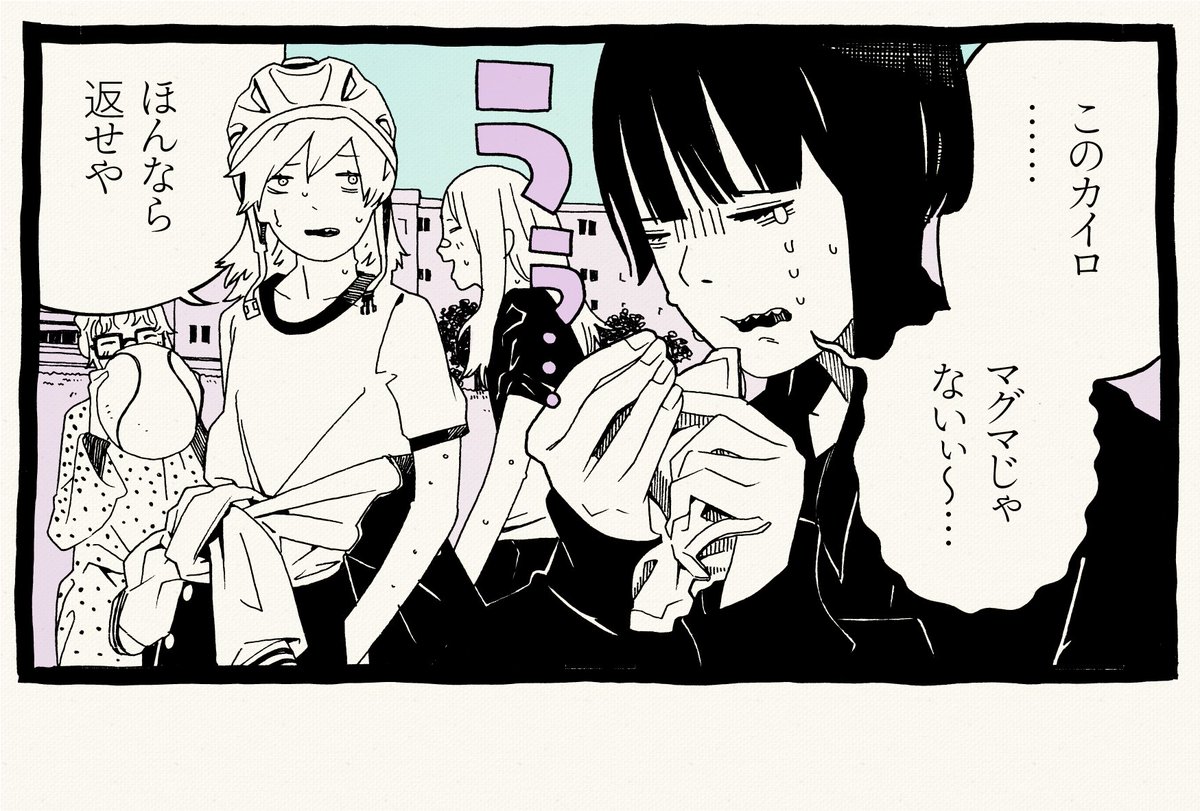 もうマグマじゃないと満足できない1コマ 