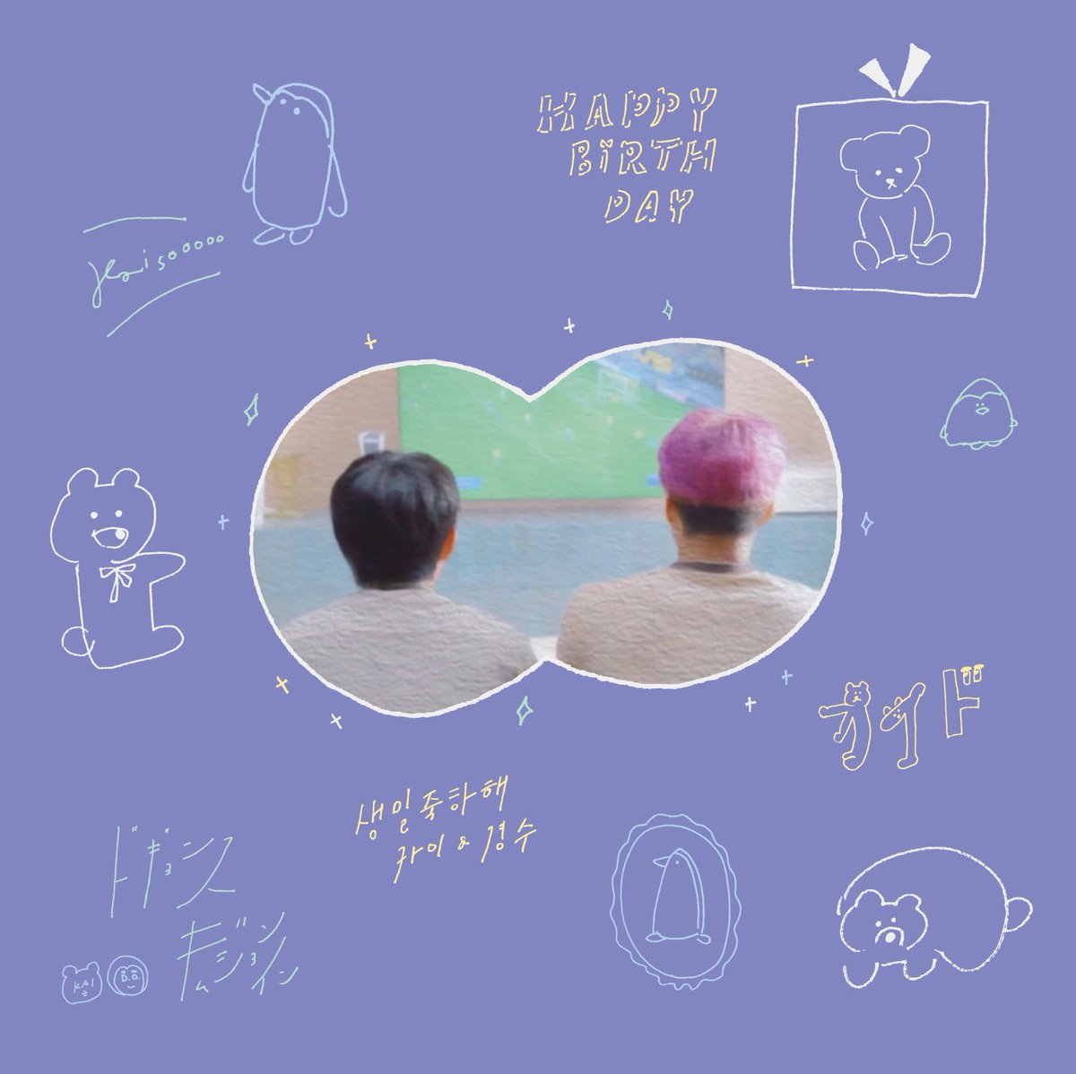 styghyg23's tweet photo. 🤎🐻🎂🐧🤍
#HappyKaiSooDay https://t.co/DsS9vDSn5o
