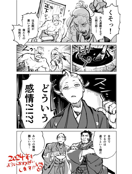 #ABURAのらくがき 🎍2024年新春羽子板大会🎍  去年の様子はツリーに