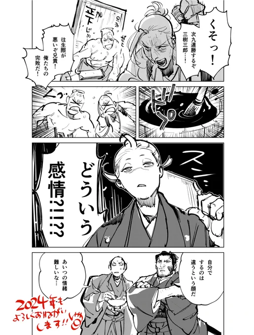 #ABURAのらくがき 🎍2024年新春羽子板大会🎍  去年の様子はツリーに