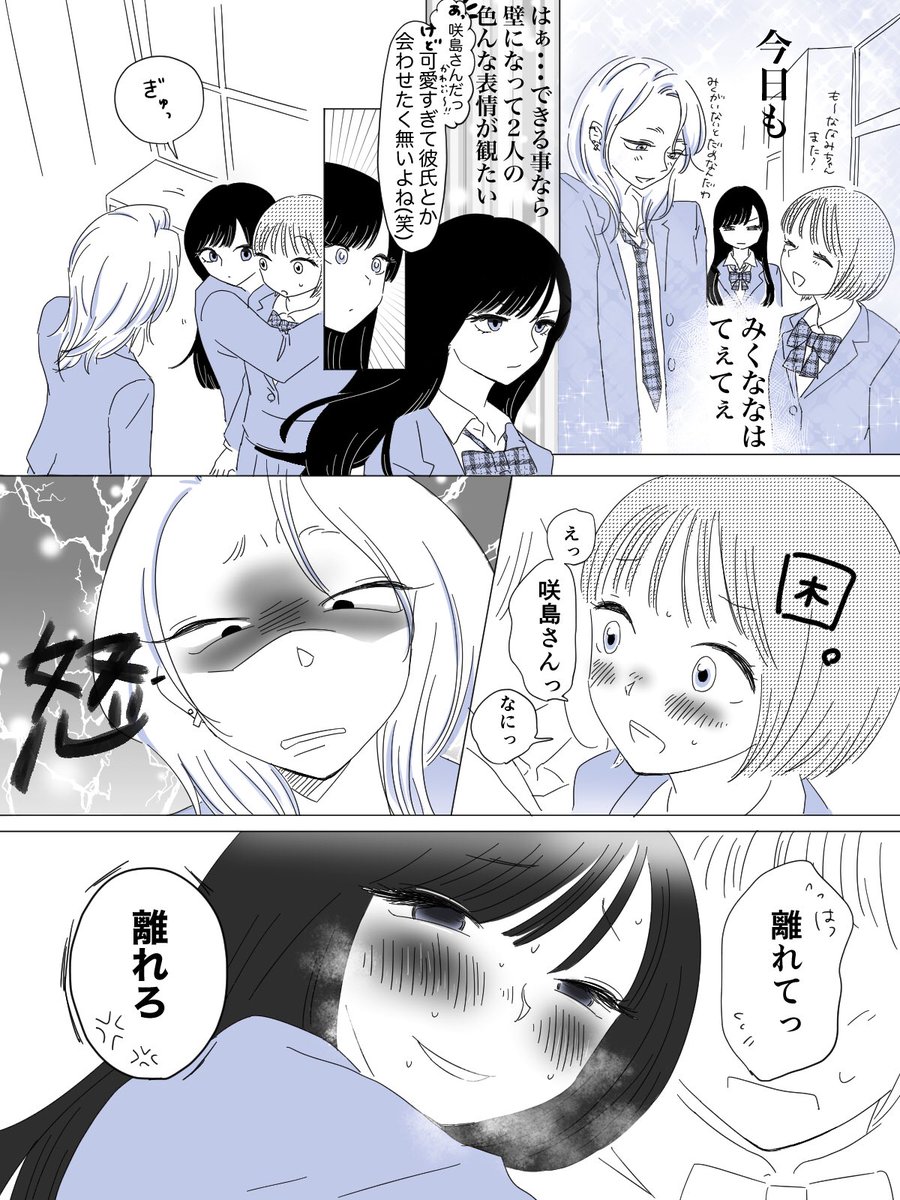 美女、百合に挟まる喜びを知ってしまう
#創作百合 