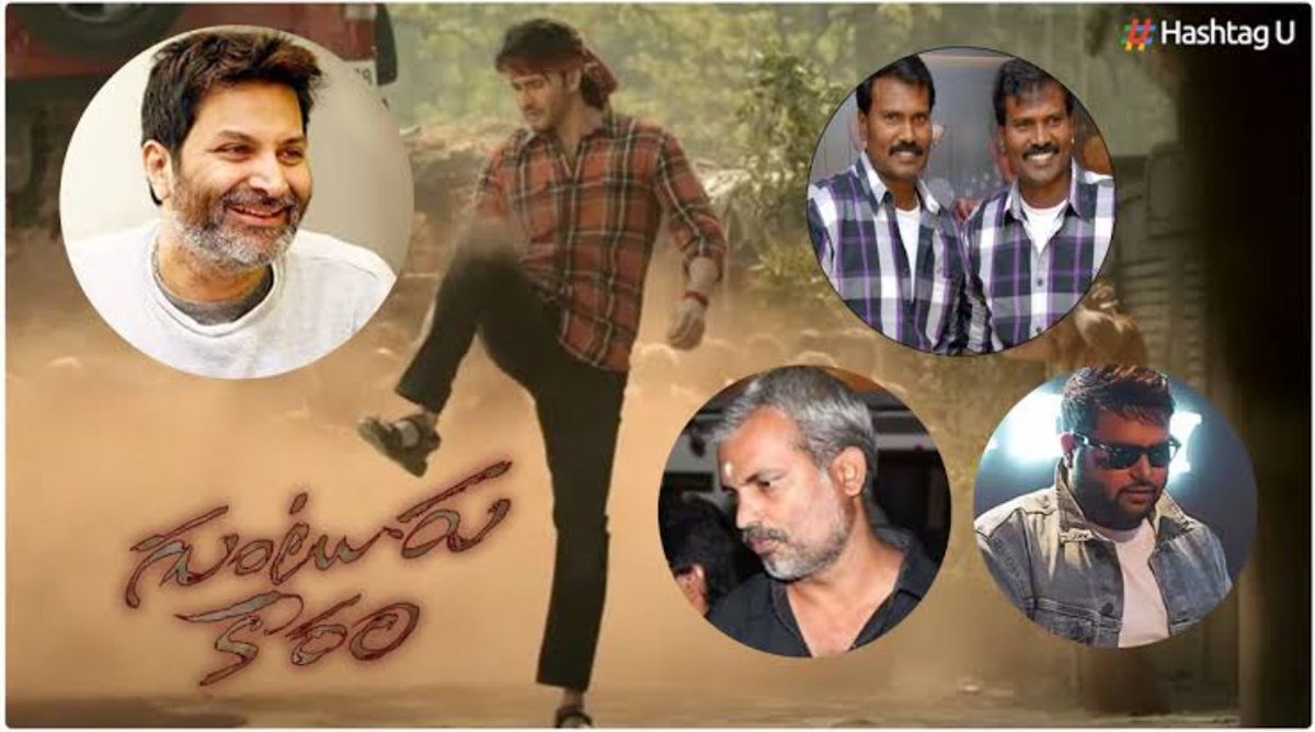 bolisetti_satya's tweet photo. కుటుంబ సమేతంగా #గుంటూరు_కారం
చూశాం, చాలా బాగుంది

త్రివిక్రమ్ శ్రీనివాస్ దర్శకత్వం బాగుంది..
మహేష్ బాబు నటన అద్భతం కెరియర్ లోనే ఒక మంచి చిత్రం..
తెలుగు అమ్మాయి శ్రీలీల నటన, డాన్స్ అద్భుతం..

అమెరికాలో చూశాం, సినిమా బాగోలేదని నెగటివ్ టాక్ పూర్తిగా వాస్తవ విరుద్ధం

@urstrulyMahesh https://t.co/SH6M3jYWSR