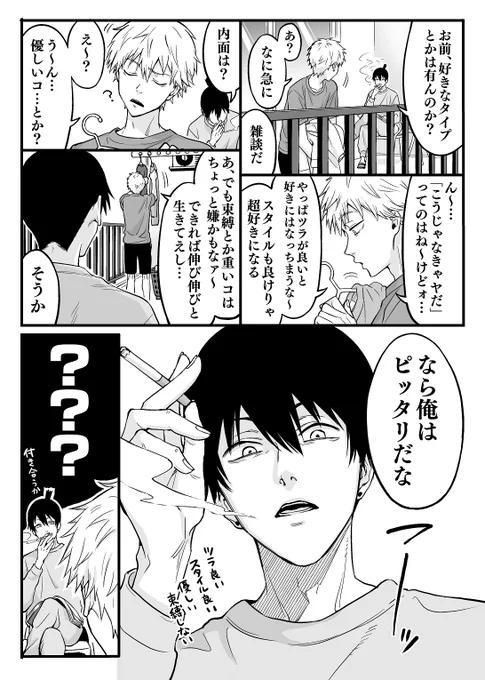 アキデン
自分が重いとか1ミリも思ってない男 
