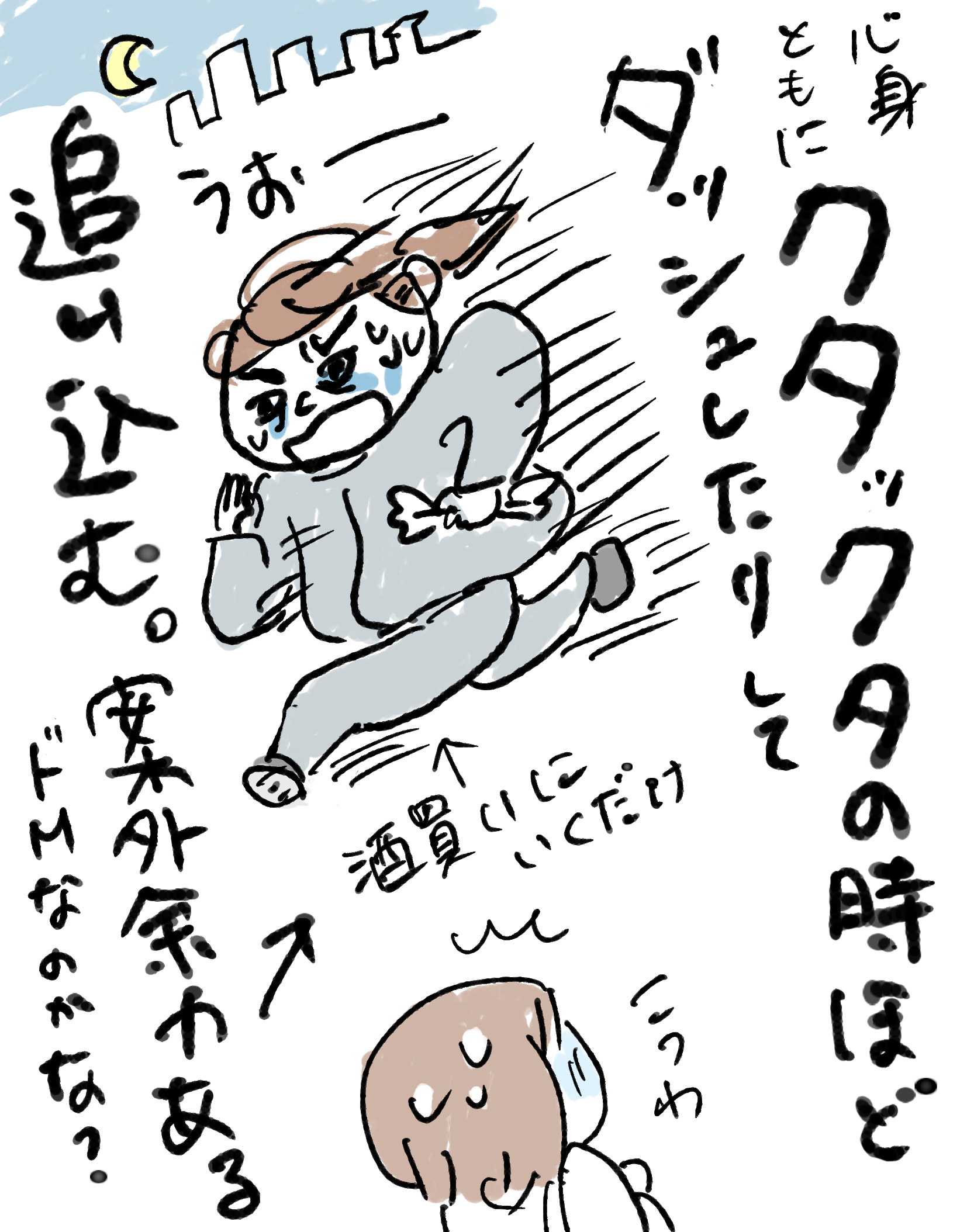 大塚さやか🍙イラストエッセイ「フリーランスの生活をぶっちゃけてみ