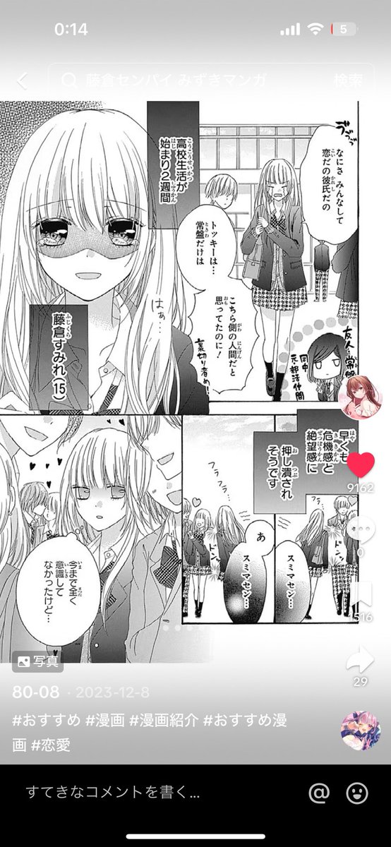 fu__kka55's tweet photo. こちらの漫画の名前を知りたいです🙇‍♂️
ポストを探したのですが見つからなく。。
主人公の名前やストーリーなど、検索かけても出てこなかったので😢
お目を通して頂けましたら、お返事お待ちしております🙇‍♀️
@morimor12426186 https://t.co/bql8bY13Wz