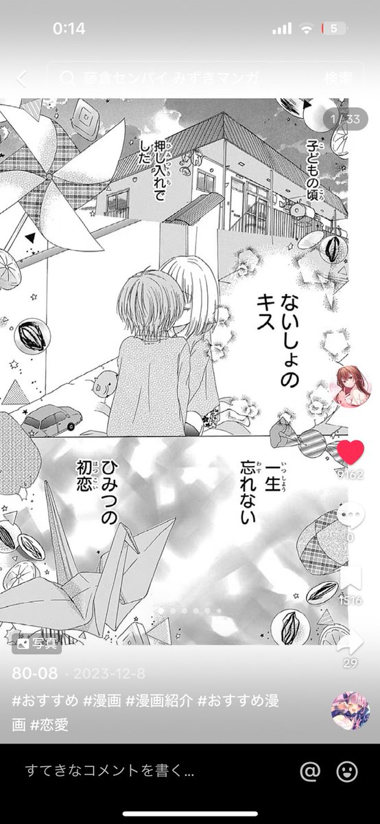 fu__kka55's tweet photo. こちらの漫画の名前を知りたいです🙇‍♂️
ポストを探したのですが見つからなく。。
主人公の名前やストーリーなど、検索かけても出てこなかったので😢
お目を通して頂けましたら、お返事お待ちしております🙇‍♀️
@morimor12426186 https://t.co/bql8bY13Wz