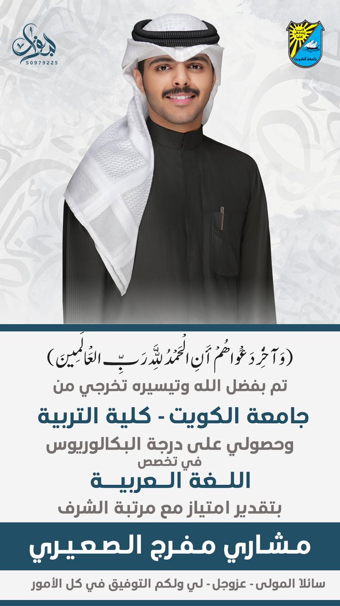 أ.مشاري مفرج الصعيري🤍 tweet media