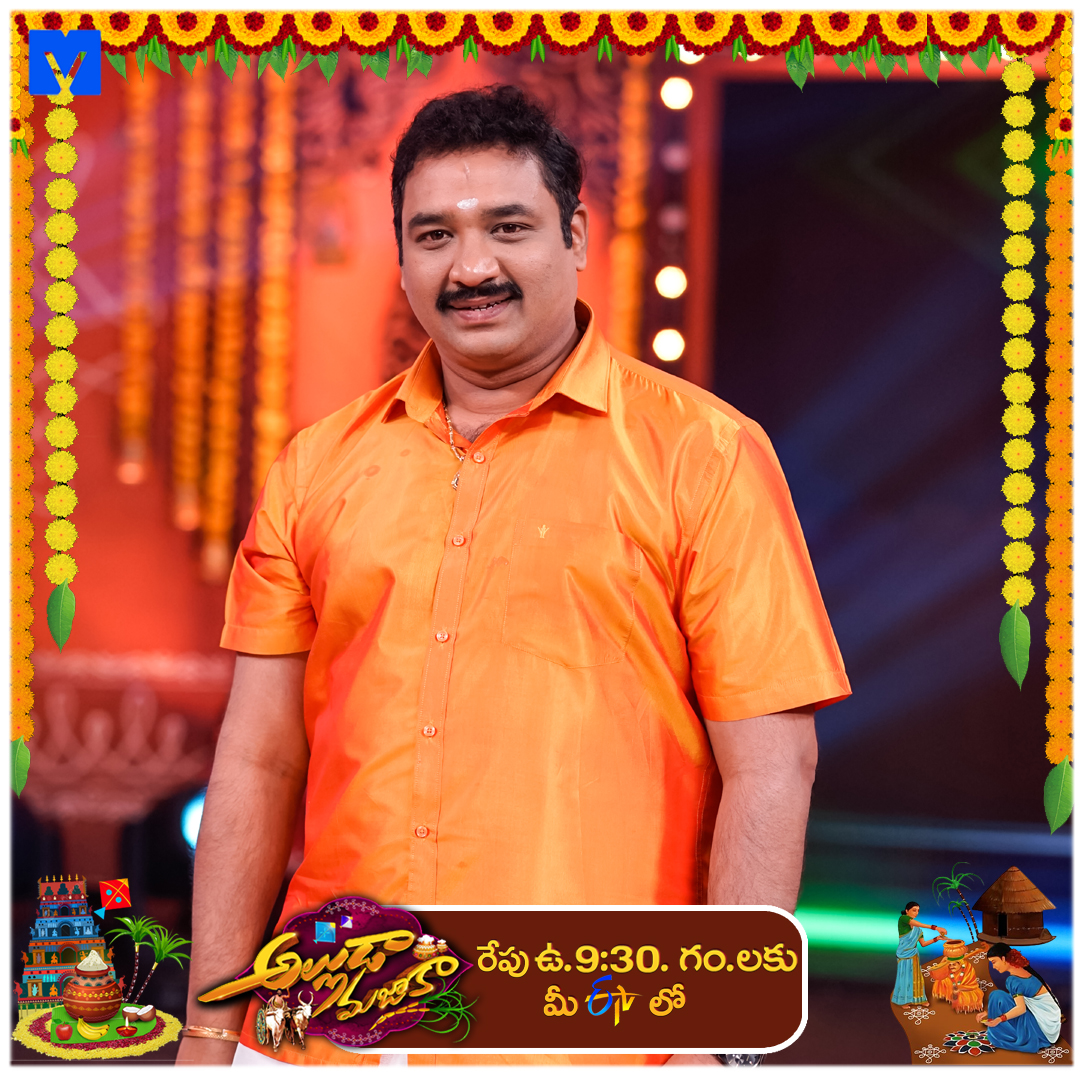 mallemalatv's tweet image. #Vikramaditya #Alludamajakaevent #Etvsankranthievent2024