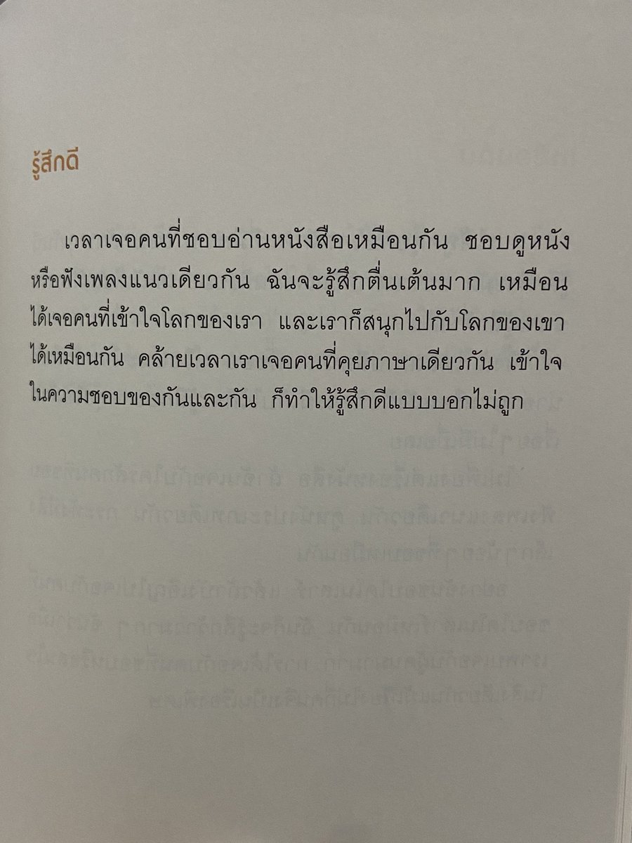 ภัทรวัตร (@phatr2xroutine) on Twitter photo 