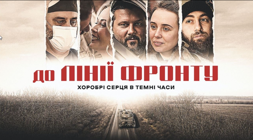 BenTotallyReal's tweet photo. Horizontal version of poster for Ukrainian community.
#tothezeroline @U24_gov_ua @KyivPost
https://t.co/VtMtOS1GqY streaming free. https://t.co/2nS08a0ZD5