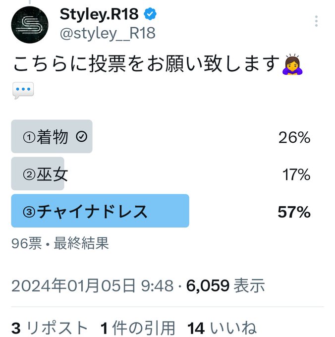 すみません💦 1/17のライブチャットで着るコスプレ衣装ですが、投票で決まった衣装が間に合わない様です😥 2位の衣装に変更になります。 ご了承ください🙏💦 https://t.co/nrRwsbrAV