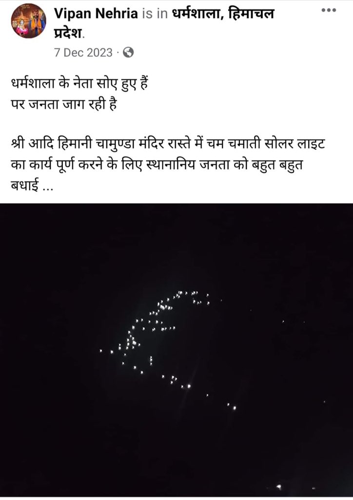 NehriaVipan's tweet photo. अत्यन्त दुःखद

धर्मशाला के सोए नेता जाग गए हैं 

श्री आदि हिमानी चामुण्डा मंदिर से सरकारी तंत्र द्वारा स्ट्रीट लाइट उखाड़ना बेहद शर्मनाक ... @PMOIndia @CMOFFICEHP @rashtrapatibhvn @aajtak @ZeeNews @AmitShahOffice @ianuragthakur @himachalkesari @ABPNews @CNNnews18 @RbharatNews https://t.co/Gwylv5fmaZ