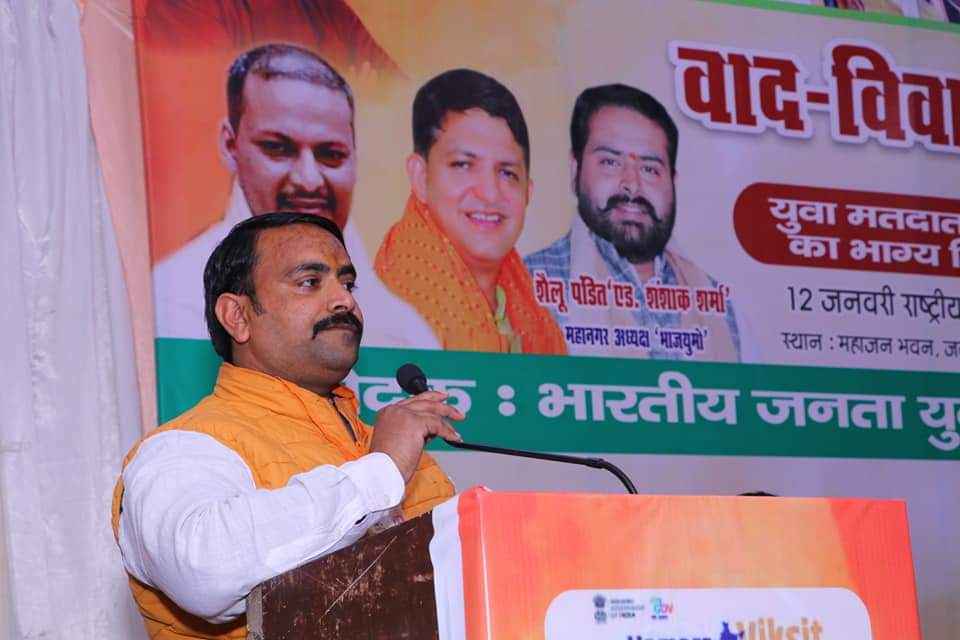KhemCha60474468's tweet photo. स्वामी विवेकानंद जी की जयंती पर राष्ट्रीय युवा दिवस के उपलक्ष्य में भारतीय जनता युवा मोर्चा महानगर आगरा के अध्यक्ष श्री शैलू पंडित जी की अध्यक्षता में जयपुर हाउस स्थित महाजन भवन में वा�� विवाद प्रतियोगिता आयोजित हुई, https://t.co/HsfkDqRHig